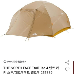 THE NORTH FACE Trail Lite 4 텐트 노스텐트 4인용