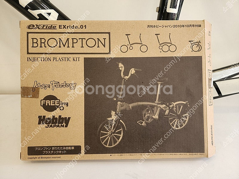 브롬톤 자전거 프라모델 brompton--0