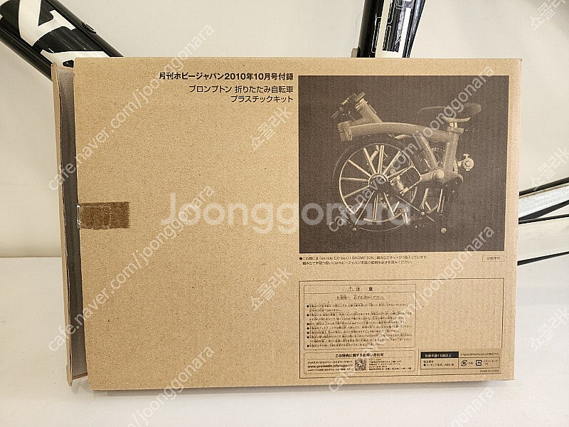 브롬톤 자전거 프라모델 brompton--1