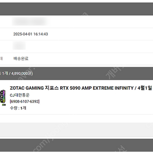 ZOTAC RTX 5090 AMP EXTREME INFINITY 중고 판매