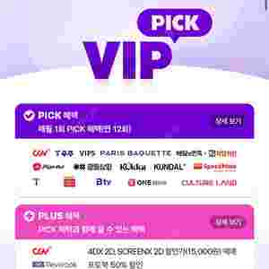 롯데시네마,cgv 영화예매