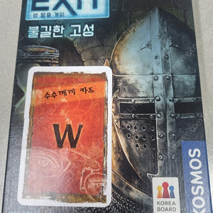 엑시트 불길한 고성 방탈출 보드게임