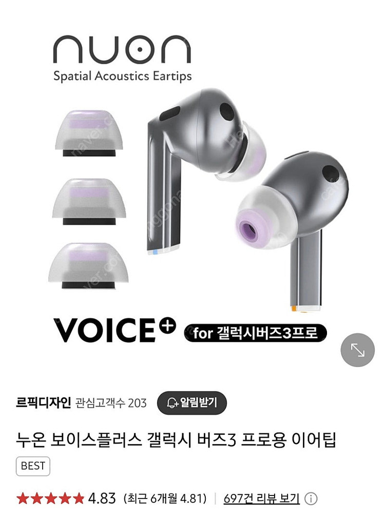 갤럭시 버즈3 프로 실버--7