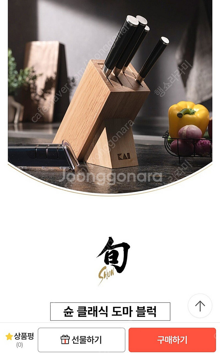 KAI 나이프 블록 팝니다. 택포 3.5만--0