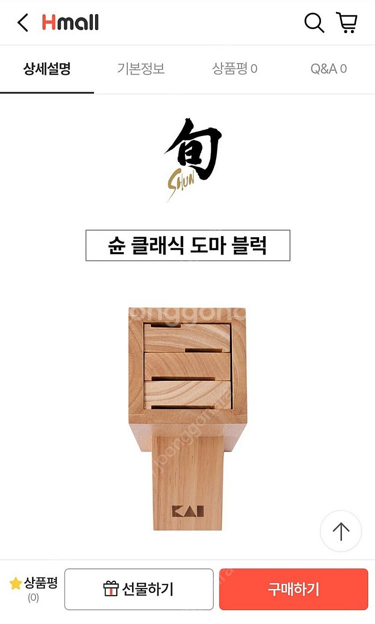 KAI 나이프 블록 팝니다. 택포 3.5만--1