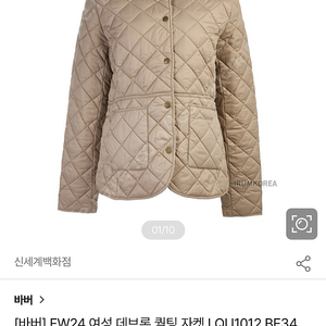 바버 데브론 퀼팅 자켓 UK10 여성용