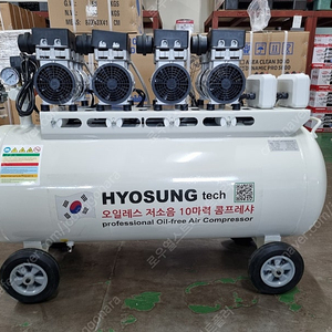 효성 콤프레샤 저소음 220V 단상 개인 직거래