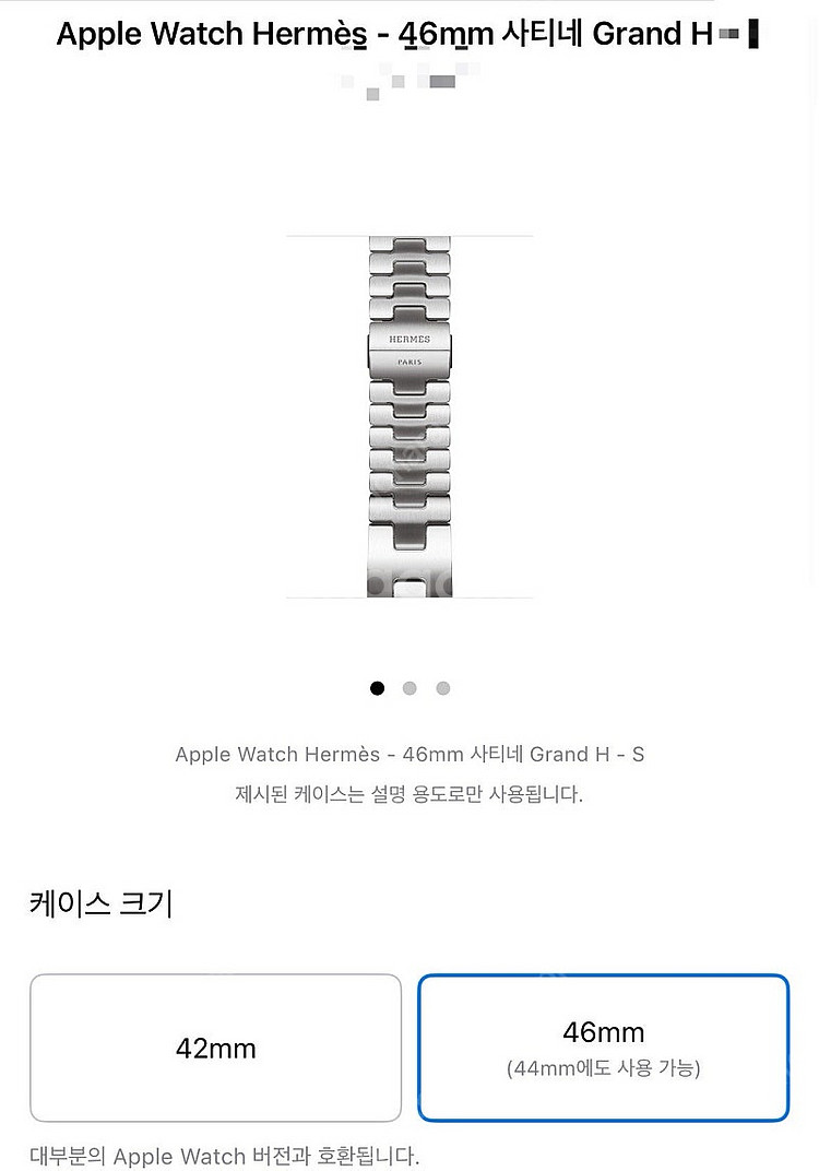 애플워치 에르메스 Grand H 사티네 밴드 스트랩 구...--0