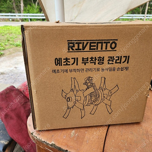 예초기 부착 관리기 RTM-24AMG 로터리 부착형 제초기 밭갈이 김매기 호미 괭이 쟁이