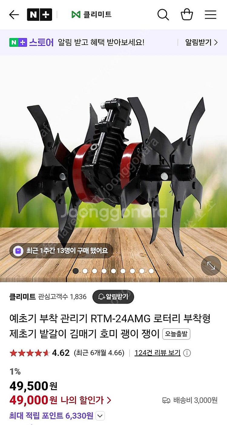 예초기 부착 관리기 RTM-24AMG 로터리 부착형 제...--5