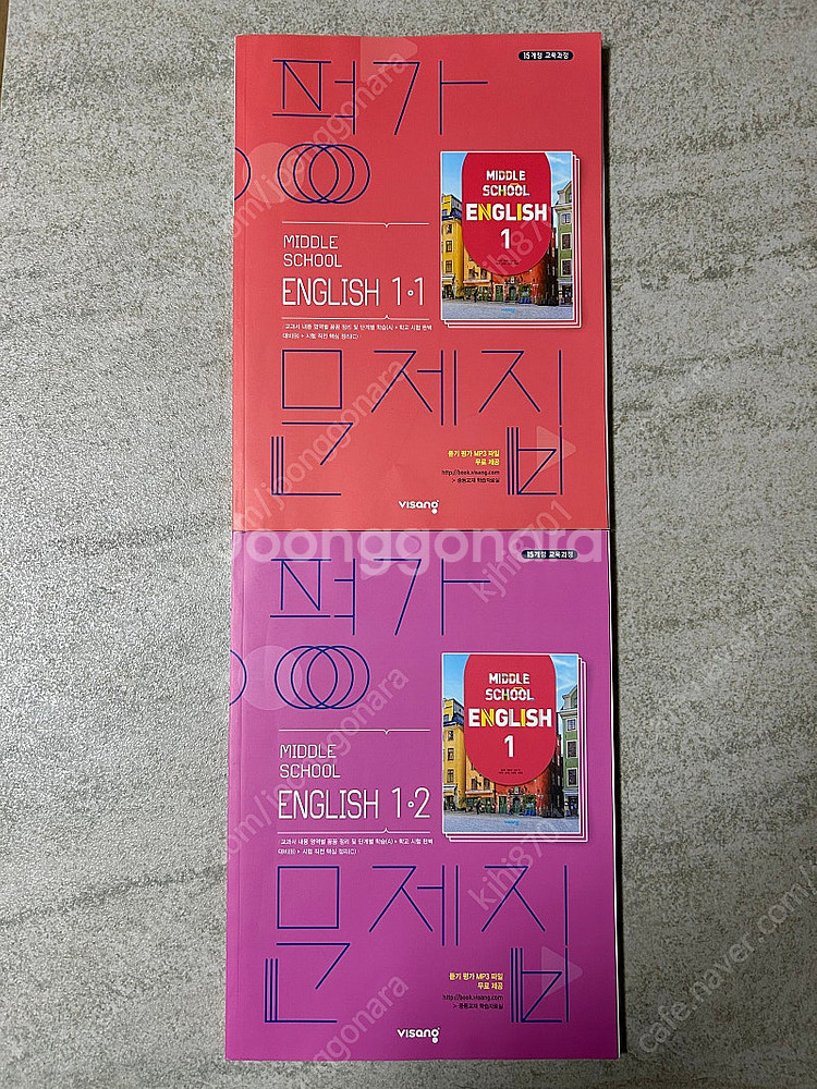 비상 중등 영어평가문제집 1-1,1-2--0
