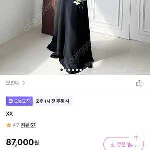 브라이덜샤워 웨딩촬영 오프숄더 원피스 / 모반디드레스 새상품 블랙s(정가8만7천원)