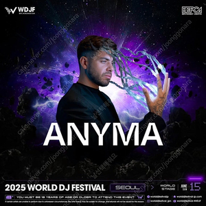 월디페 6월15일 일요일 티켓 판매 2025 World DJ Festival
