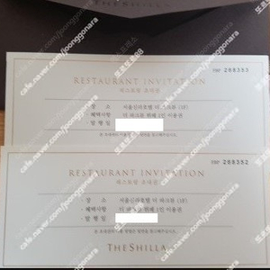 서울 신라호텔 파크뷰 1인권=>169,900원 (유효기간 10월/ 서울직거래-당일등기배송)