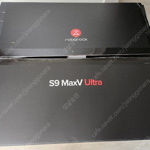 로보락 S9 MaxV ultra 단순개봉만 하고 사용하지 않은 청소기 팝니다