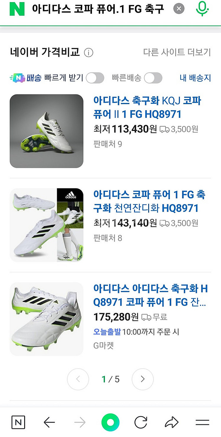 아디다스 코파 퓨어.1 FG 축구화 [HQ8971]--0
