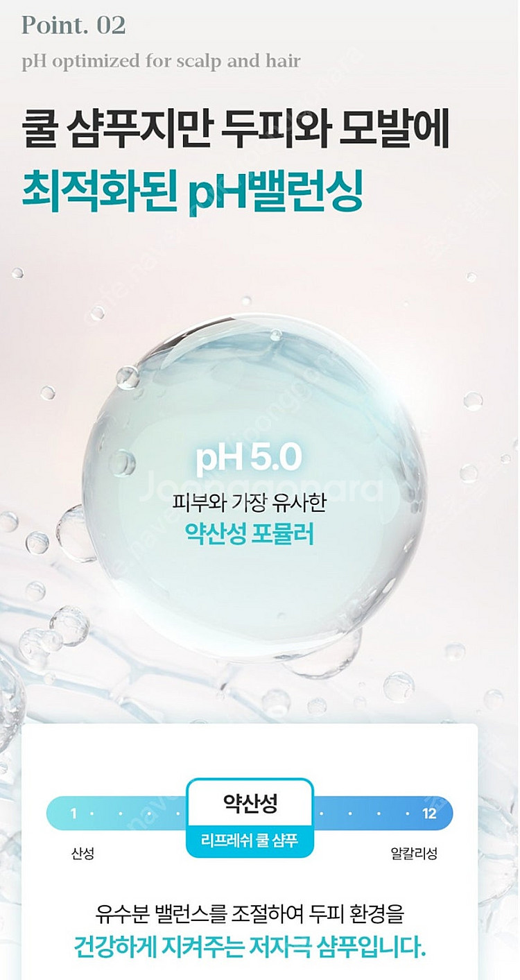 리프레쉬 쿨샴푸 [두피에 열이 많으면 탈모가 생길 가능...--3
