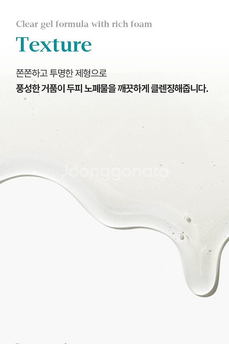 리프레쉬 쿨샴푸 [두피에 열이 많으면 탈모가 생길 가능...--5