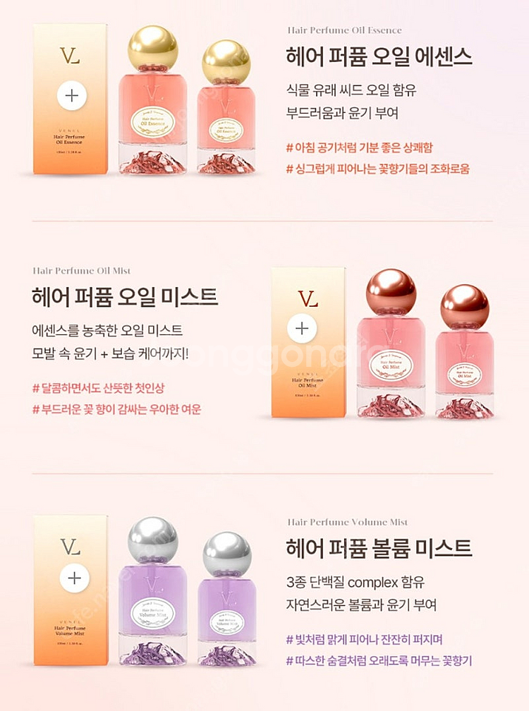 헤어 퍼퓸 오일 미스트--1
