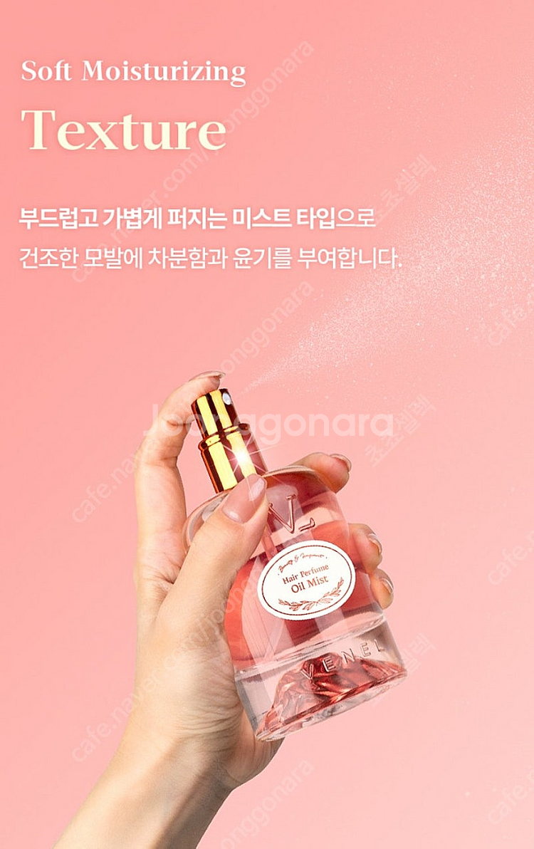 헤어 퍼퓸 오일 미스트--3