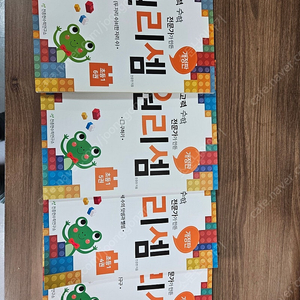 사고력수학 원리셈 초등학교 1학년 3번4번5번6번. 4권. 미사용 새책 입니다