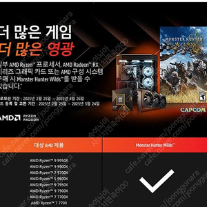 amd 몬스터헌터 와일즈 게임코드 팝니다(사용방법 유)