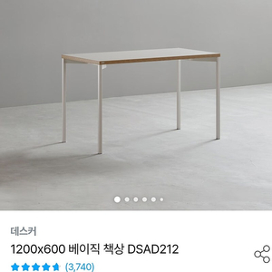 (울산) 데스커책상 1200 사이즈 / 시디즈링고 고정형 의자/ 시디즈링고 의자커버