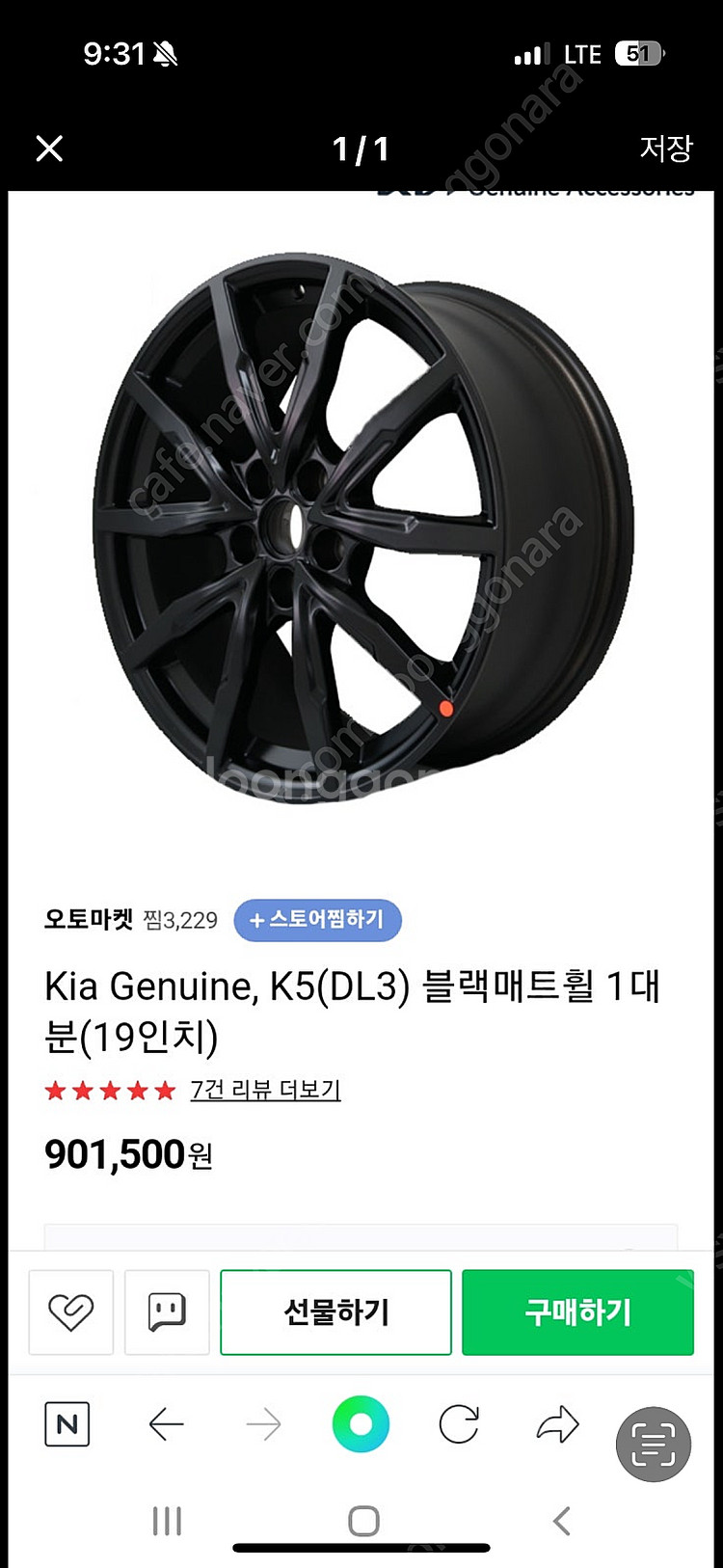 k5 dl3 튜온 19인치 블랙휠삽니다.--0