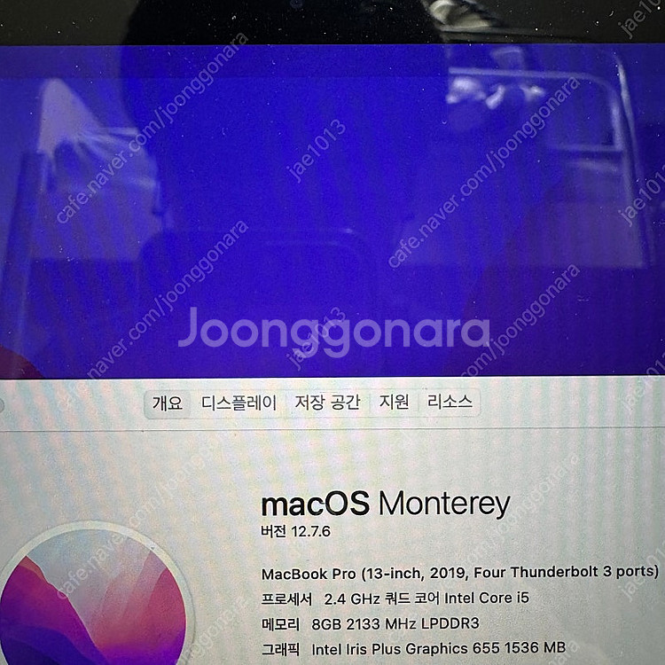 대구 구미 맥북프로 2019--1