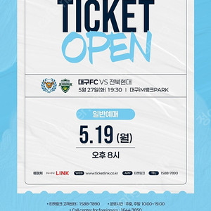 5/27 대구fc VS 전북현대 N5구역 2층(원정석) 2연석 판매!!