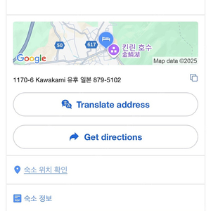 일본 유후인 세이안 료칸(5/29-5/30) 양도