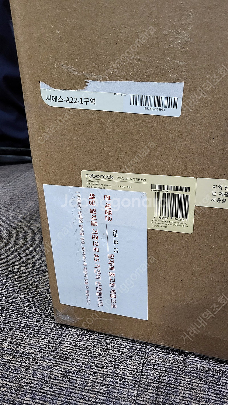 로보락s9울트라 MaxV Ultra (직배수x) 근처 ...--9