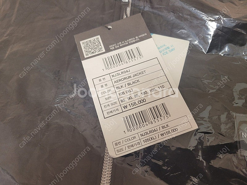 노스페이스 에어로런 자켓 (NJ3LR04J) 105호--1