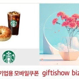 스타벅스 간편한 한끼 세트 아메리카노 T + 탕종 파마산 치즈 베이글