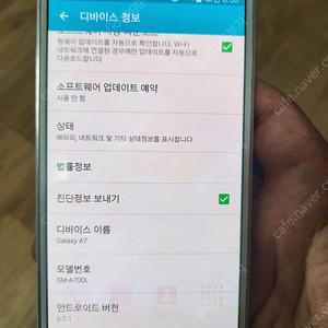 갤럭시 A7(A700L) 16G 휴대폰 싸게 팝니다.