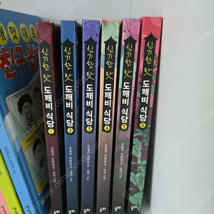 도깨비 식당 1-6권 세트