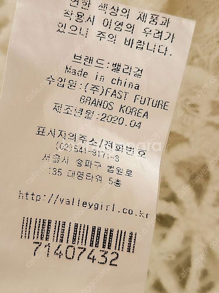 밸리걸 레이스 블라우스 Free--9