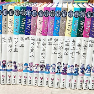 (택포) 예림당 why 인문사회교양 30권(홀로그램+라운드버전) 30,000원