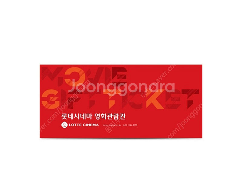 롯데시네마 주중 스페셜관 2인 16000원 예매해드립니...--0