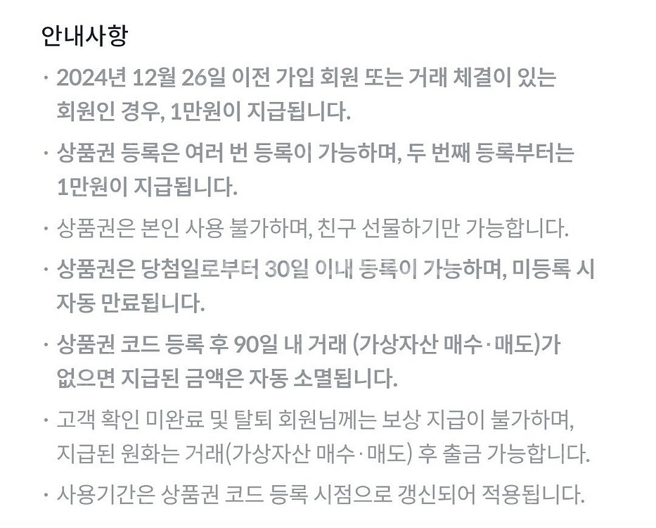 빗썸 5만원 쿠폰 팝니다.--2