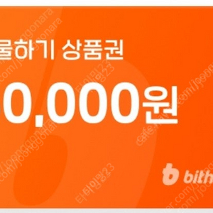 빗썸 5만원 쿠폰 팝니다.