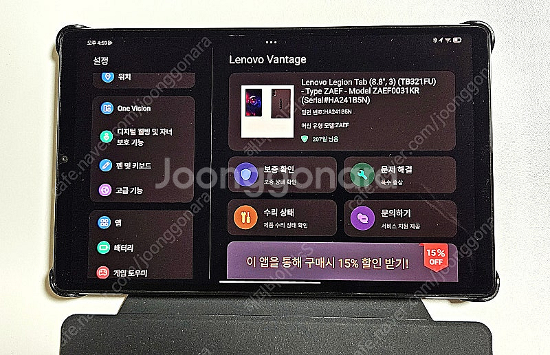레노버 y700 3세대 국내정발 256GB 판매해요--8