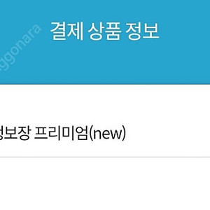 25년해커스공인중개서 인강및교재 양도