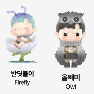 팝마트 하치푸푸 걸어서 정글 속으로 - 반딧불이, 올빼미 일괄