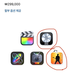 애플 로직프로, 메인스테이지 리딤코드