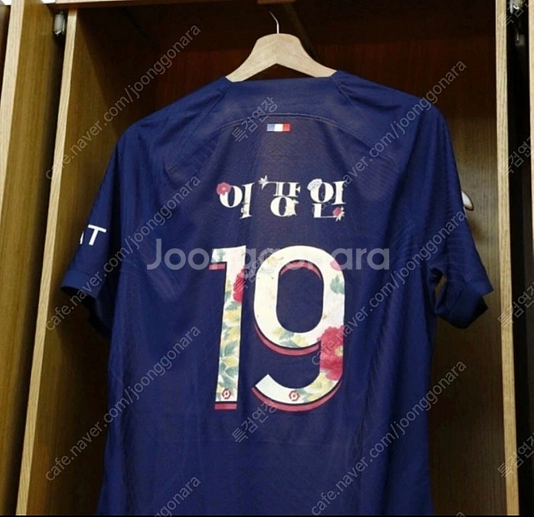 이강인 한글 유니폼 psg 파리생제르망 홈유니폼 축구 ...--1