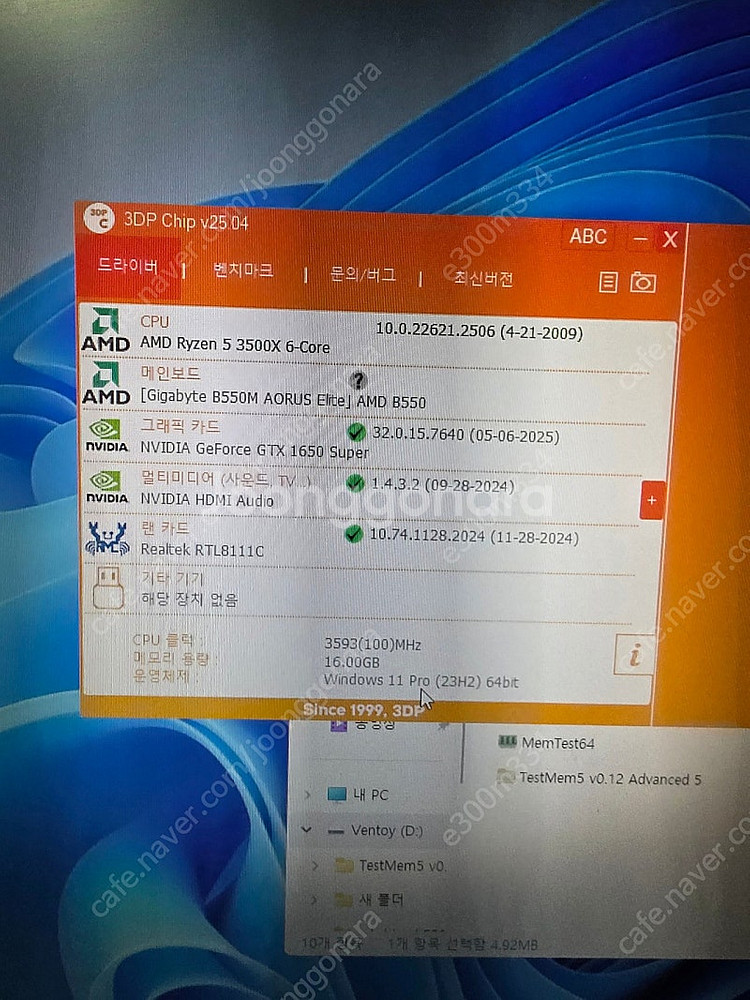 라이젠 3500x gtx1650 게이밍 컴퓨터 본체--2