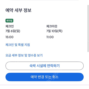 보홀 헤난 리조트 "알로나 비치" 7/6~7/10(4박) 프리미어룸 양도합니다.