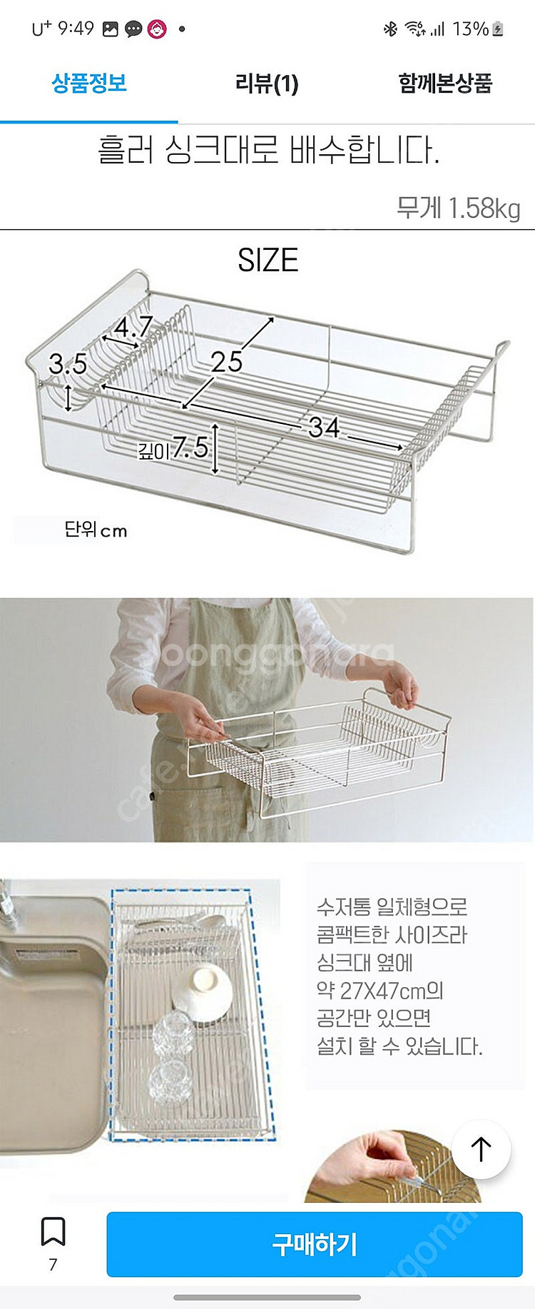 시모무라 식기건조대 새상품컨디션--2
