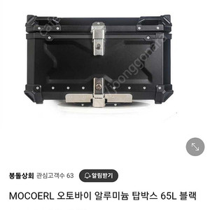 경북영주. 오토바이 알루미늄 탑박스 65L 오토바이 스쿠터 바이크 ... MOCOERL 오토바이 알루미늄 탑박스 65L